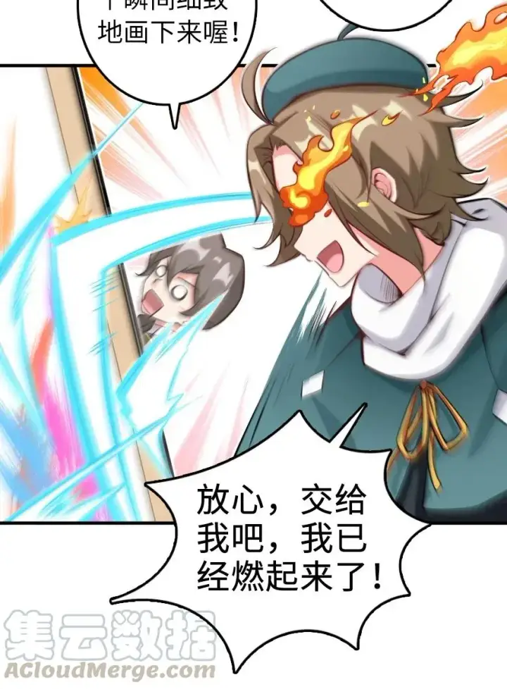 《放开那个女巫》283 哪怕被太阳烧成灰烬图40