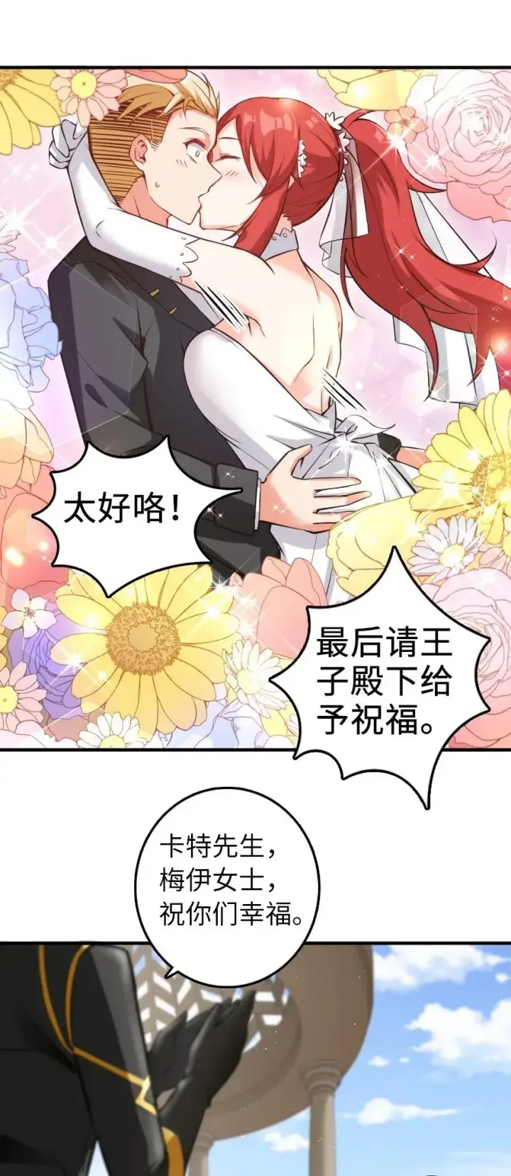 《放开那个女巫》283 哪怕被太阳烧成灰烬图42