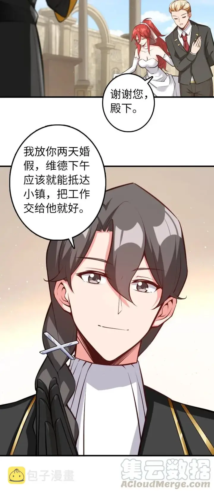《放开那个女巫》283 哪怕被太阳烧成灰烬图43