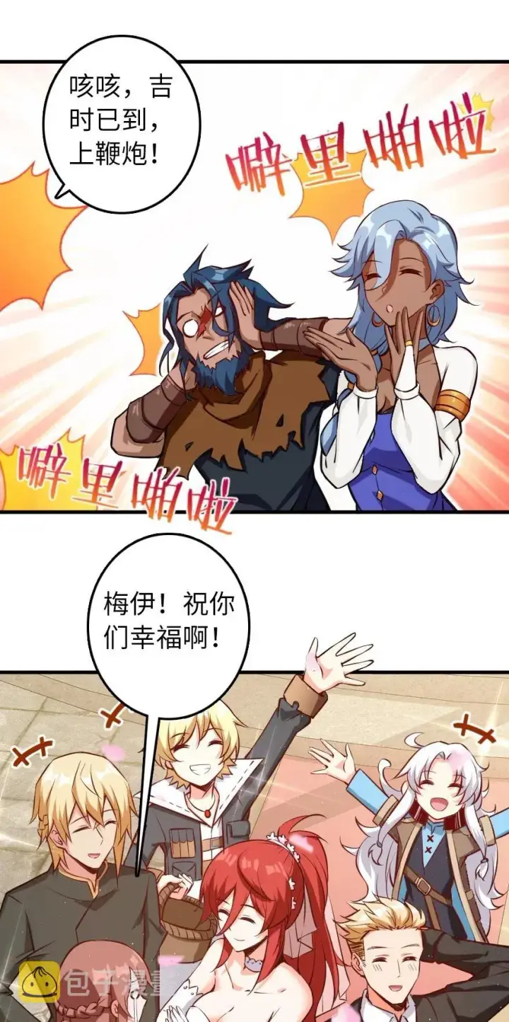 《放开那个女巫》283 哪怕被太阳烧成灰烬图44