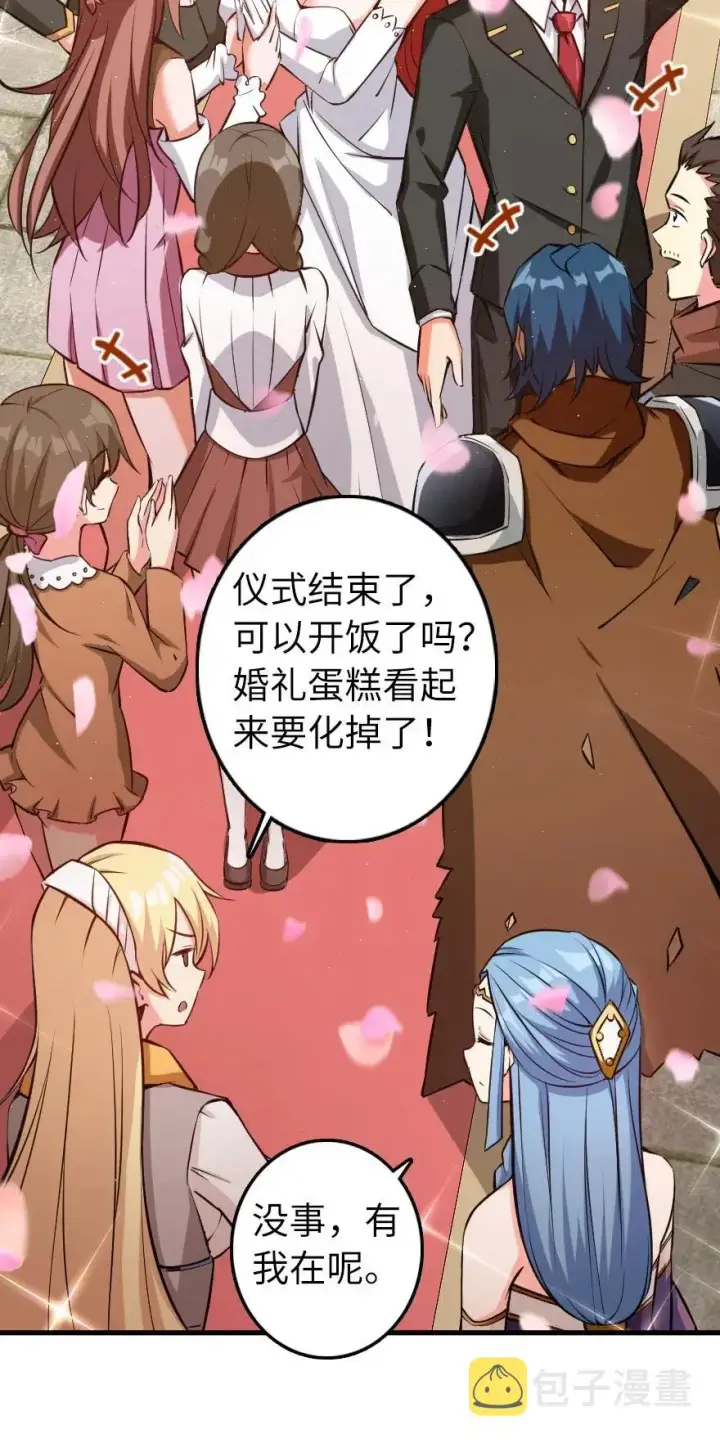 《放开那个女巫》283 哪怕被太阳烧成灰烬图45