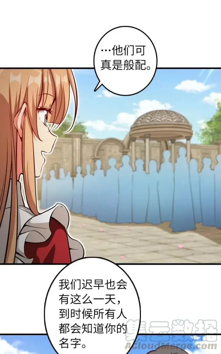 《放开那个女巫》283 哪怕被太阳烧成灰烬图46