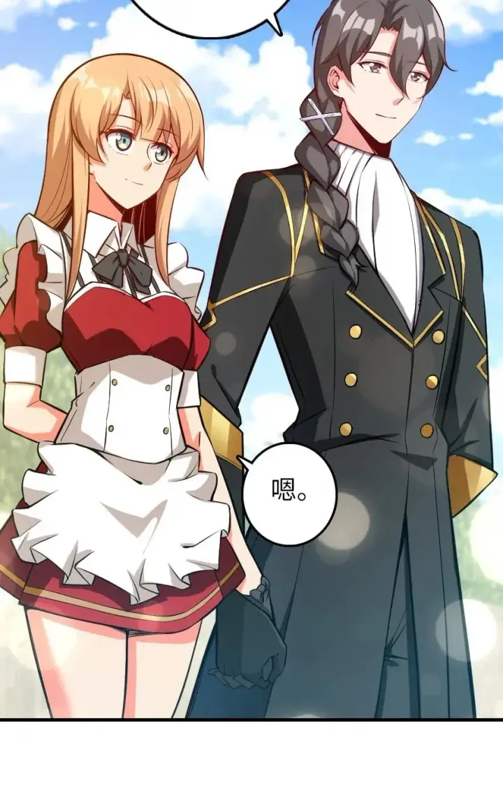 《放开那个女巫》283 哪怕被太阳烧成灰烬图47