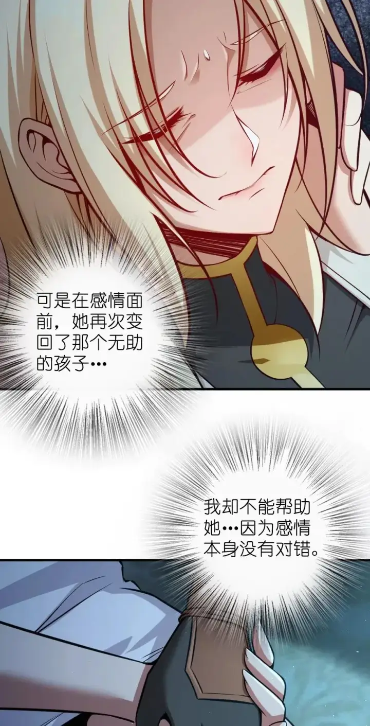 《放开那个女巫》283 哪怕被太阳烧成灰烬图9