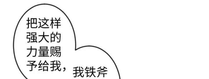 《放开那个女巫》29 邪魔之月……开始了！图104