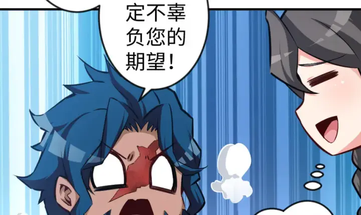 《放开那个女巫》29 邪魔之月……开始了！图105