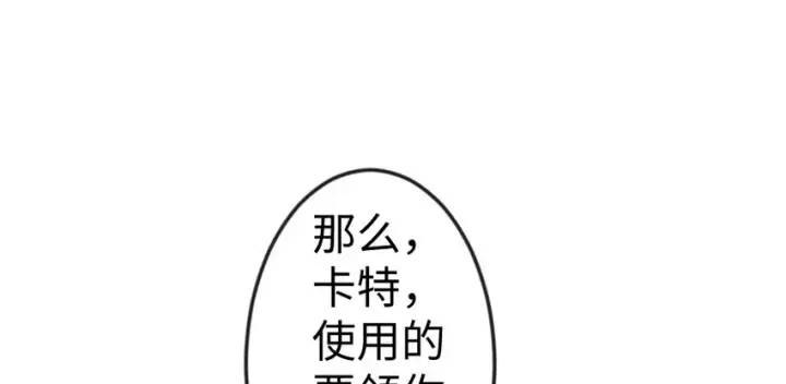 《放开那个女巫》29 邪魔之月……开始了！图107