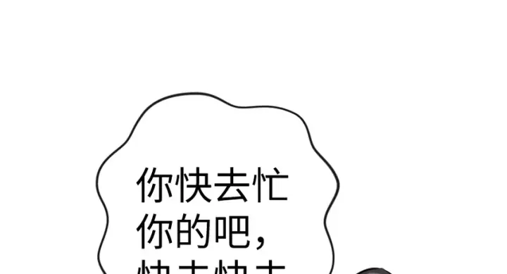 《放开那个女巫》29 邪魔之月……开始了！图11