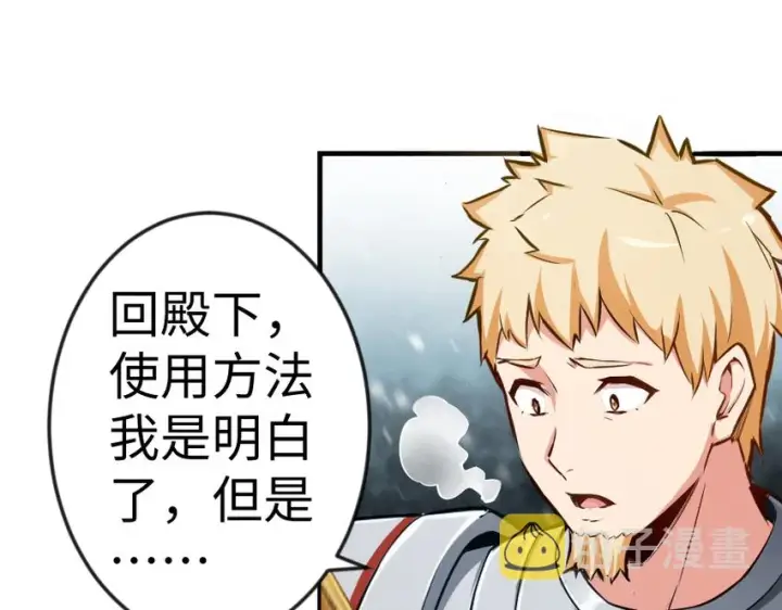 《放开那个女巫》29 邪魔之月……开始了！图110