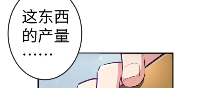 《放开那个女巫》29 邪魔之月……开始了！图112