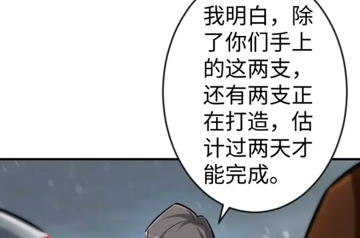 《放开那个女巫》29 邪魔之月……开始了！图114