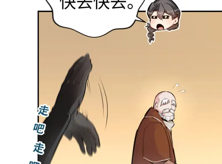 《放开那个女巫》29 邪魔之月……开始了！图12