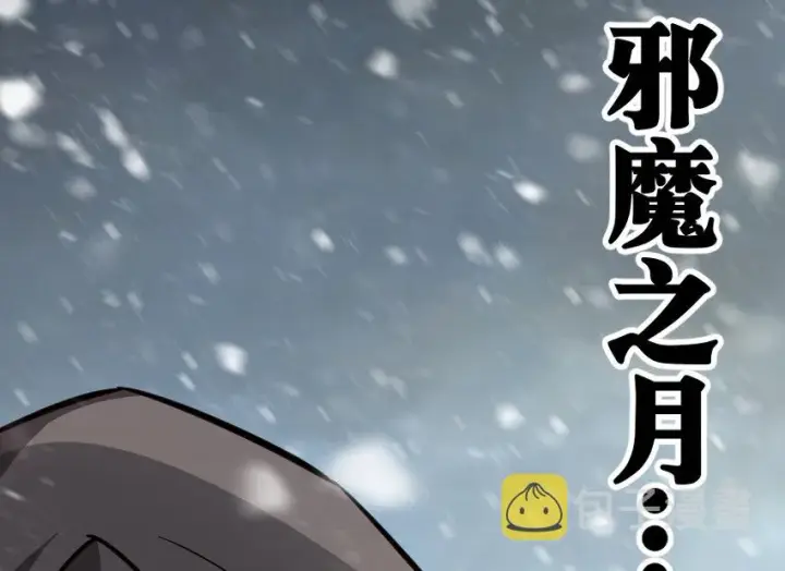 《放开那个女巫》29 邪魔之月……开始了！图122
