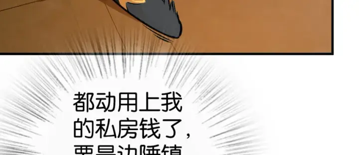《放开那个女巫》29 邪魔之月……开始了！图18