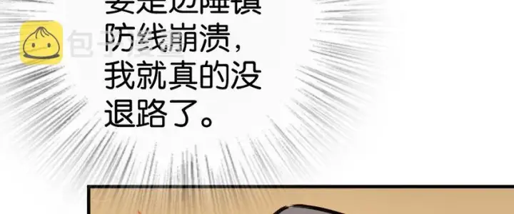 《放开那个女巫》29 邪魔之月……开始了！图19