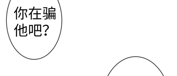 《放开那个女巫》29 邪魔之月……开始了！图22