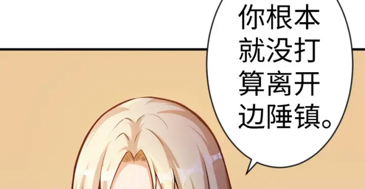 《放开那个女巫》29 邪魔之月……开始了！图23