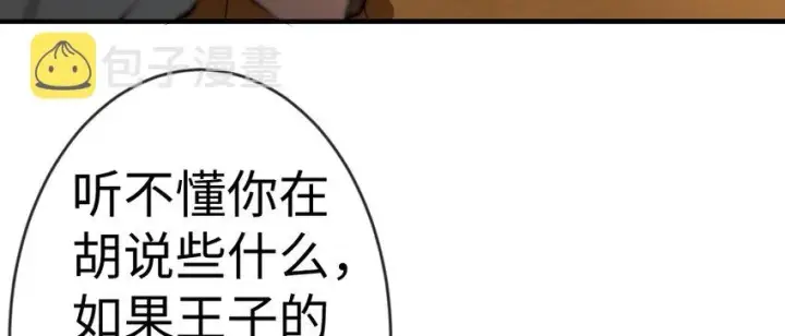 《放开那个女巫》29 邪魔之月……开始了！图31