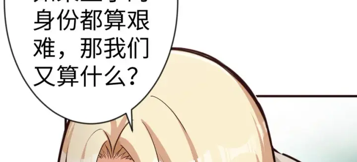 《放开那个女巫》29 邪魔之月……开始了！图32