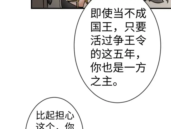 《放开那个女巫》29 邪魔之月……开始了！图35