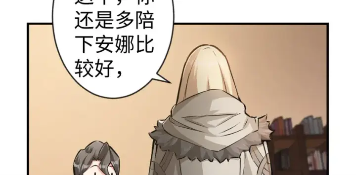 《放开那个女巫》29 邪魔之月……开始了！图36