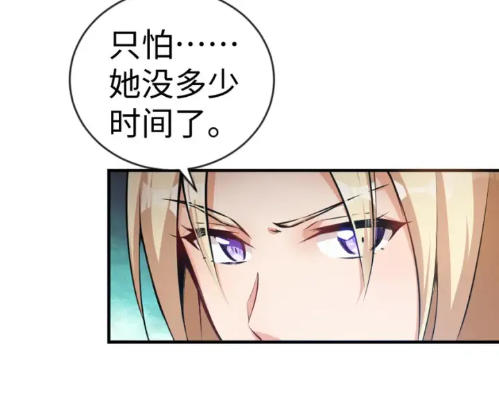《放开那个女巫》29 邪魔之月……开始了！图38