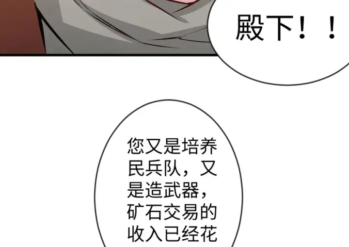 《放开那个女巫》29 邪魔之月……开始了！图4