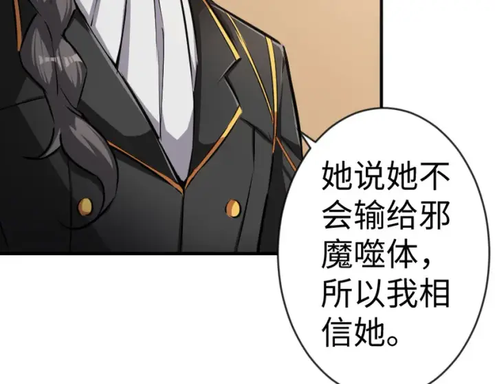 《放开那个女巫》29 邪魔之月……开始了！图41