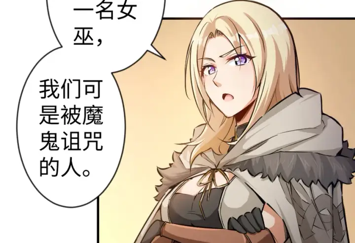 《放开那个女巫》29 邪魔之月……开始了！图43