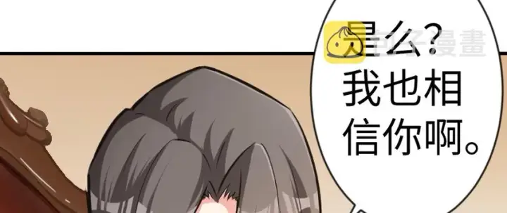 《放开那个女巫》29 邪魔之月……开始了！图45