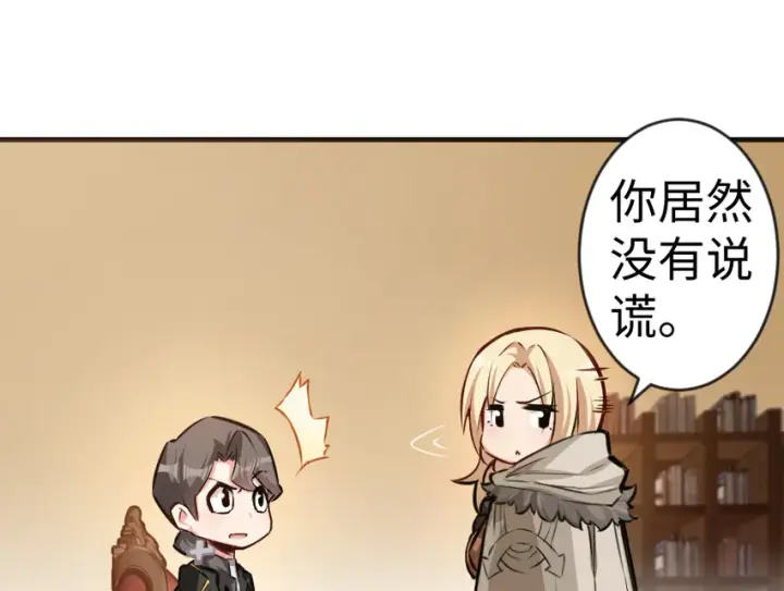 《放开那个女巫》29 邪魔之月……开始了！图52