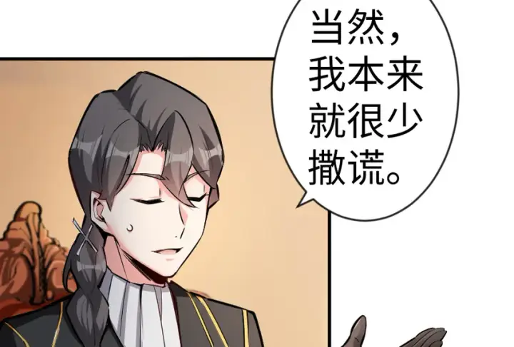 《放开那个女巫》29 邪魔之月……开始了！图55