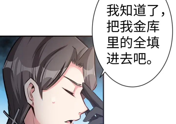《放开那个女巫》29 邪魔之月……开始了！图7