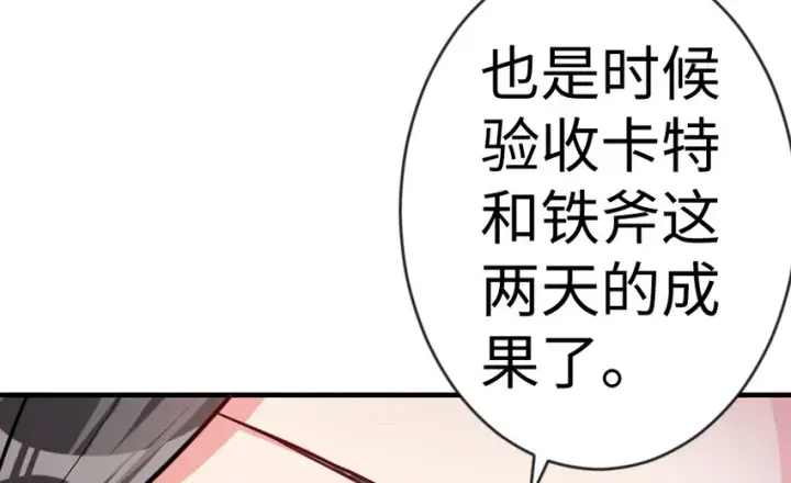 《放开那个女巫》29 邪魔之月……开始了！图74