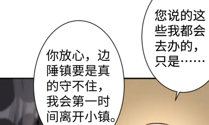 《放开那个女巫》29 邪魔之月……开始了！图9