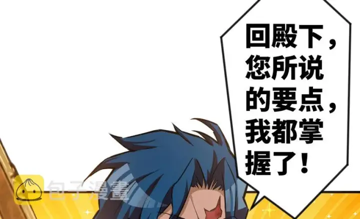《放开那个女巫》29 邪魔之月……开始了！图92