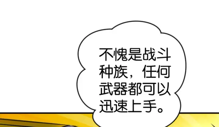 《放开那个女巫》29 邪魔之月……开始了！图95