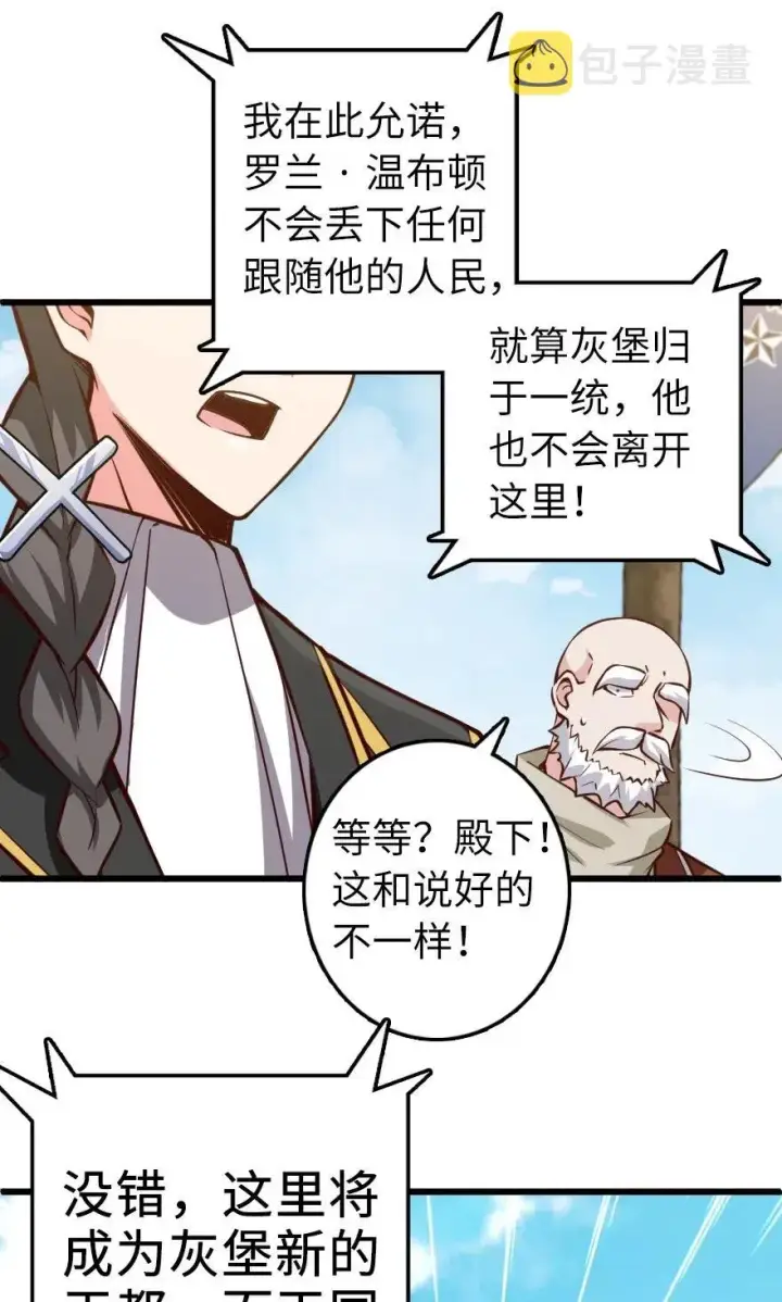 《放开那个女巫》284 星星之火图15