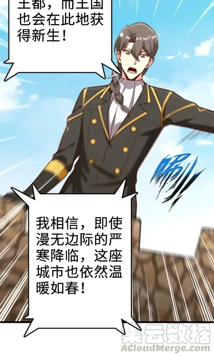 《放开那个女巫》284 星星之火图16