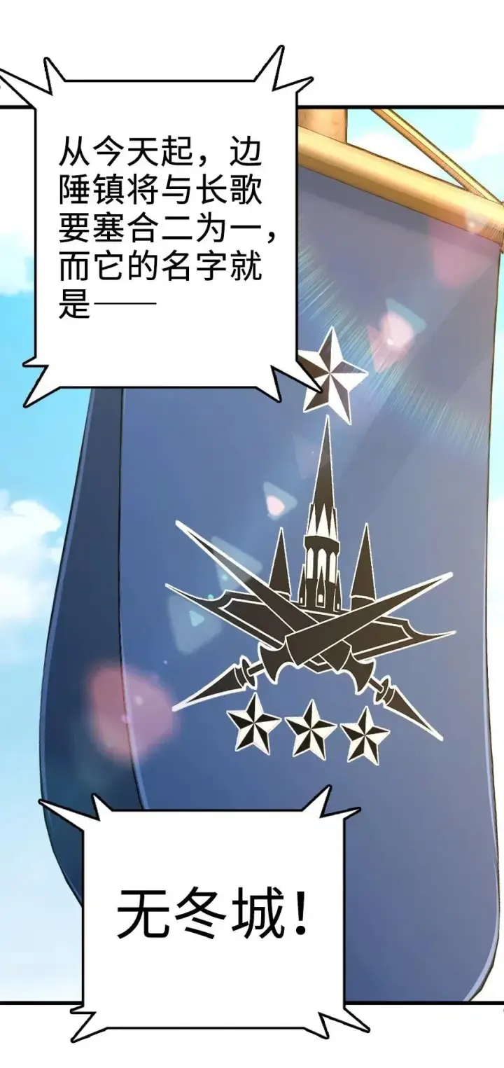 《放开那个女巫》284 星星之火图17