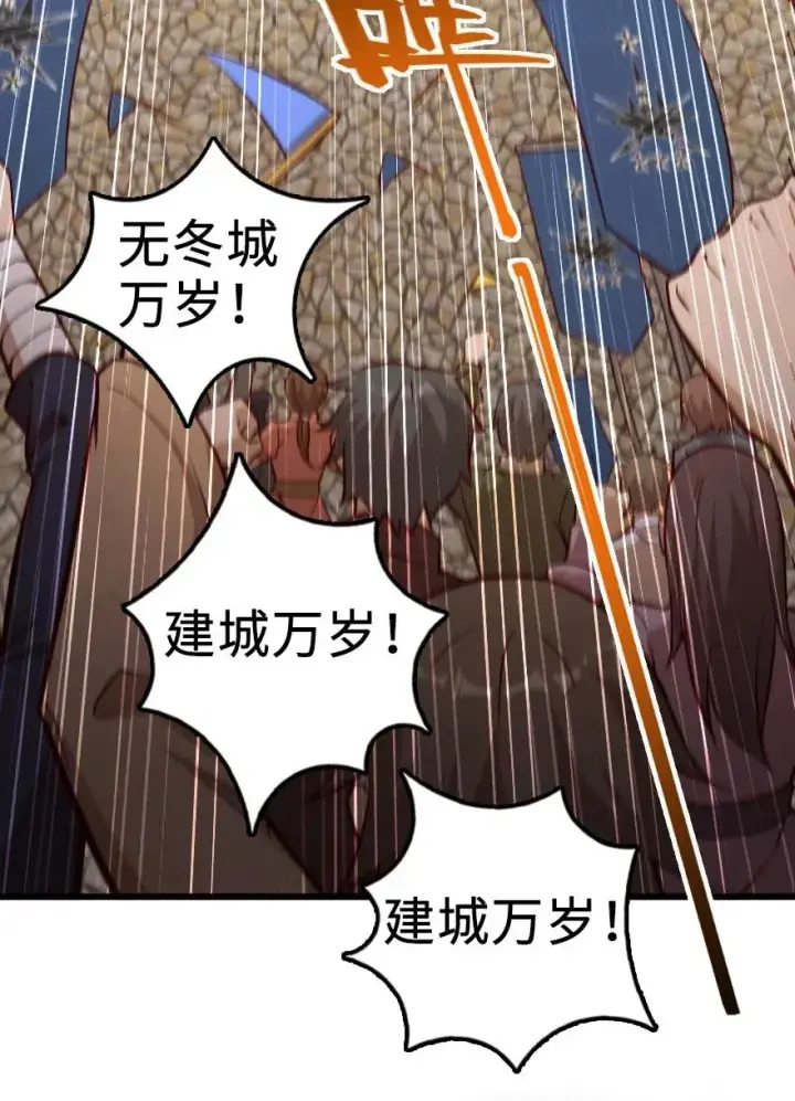 《放开那个女巫》284 星星之火图20