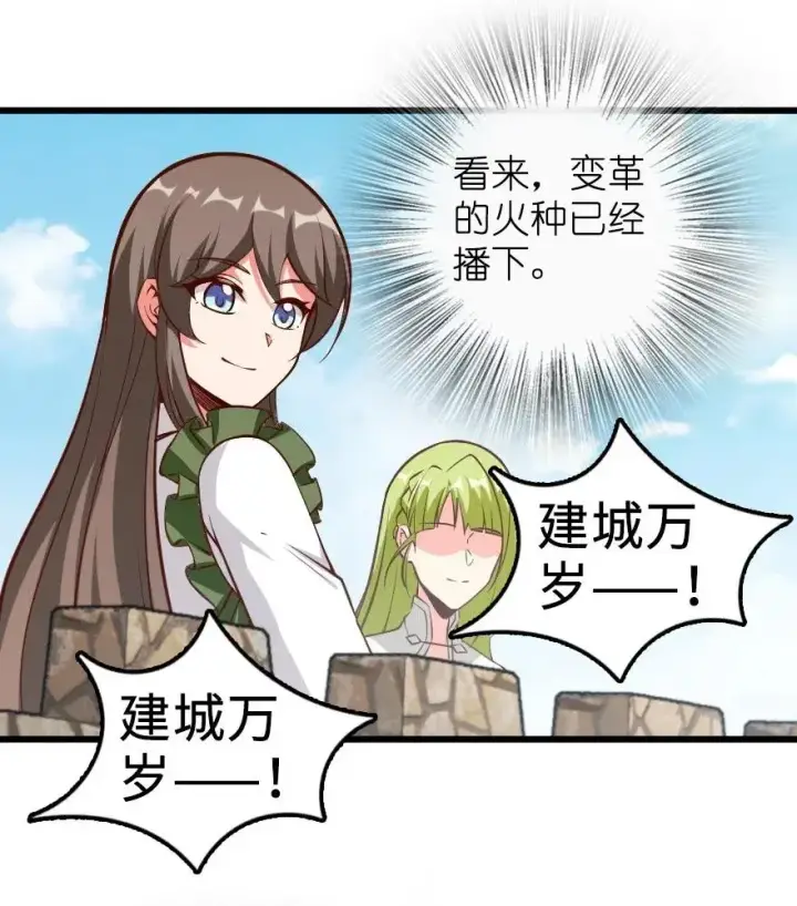 《放开那个女巫》284 星星之火图21
