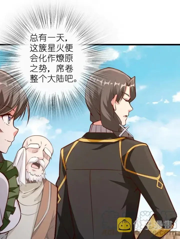 《放开那个女巫》284 星星之火图22