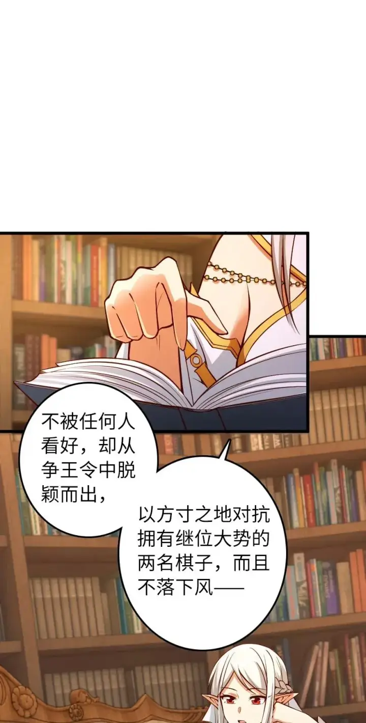 《放开那个女巫》284 星星之火图24