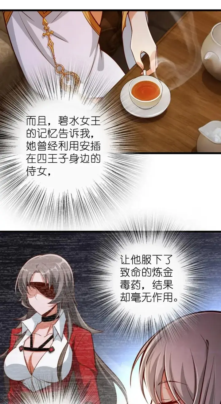 《放开那个女巫》284 星星之火图26