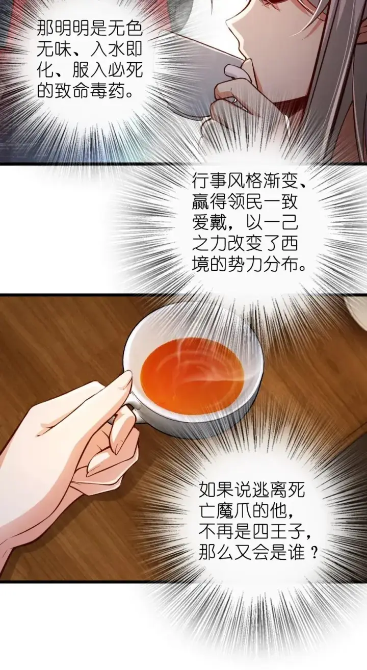 《放开那个女巫》284 星星之火图27