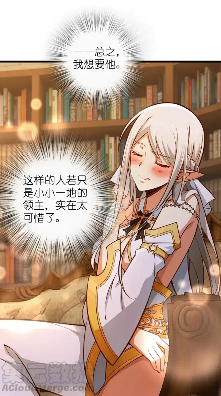 《放开那个女巫》284 星星之火图28