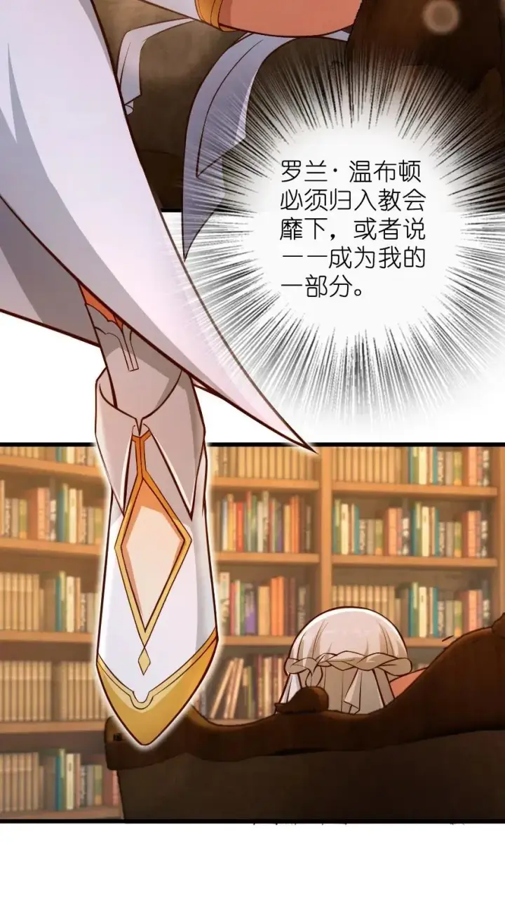 《放开那个女巫》284 星星之火图29