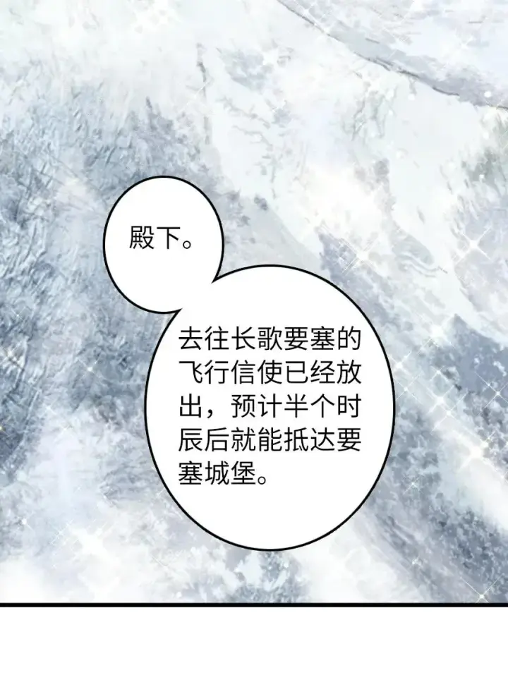 《放开那个女巫》284 星星之火图3