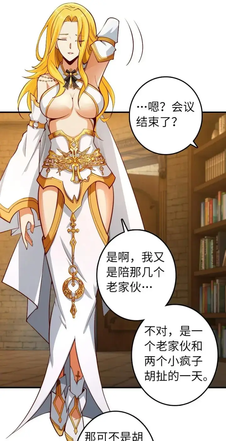 《放开那个女巫》284 星星之火图30